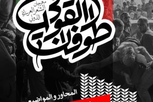 رفع قيمة جوائز مهرجان "طوفان القوافي" للشعر العربي إلى 4 ملايين دينار عراقي